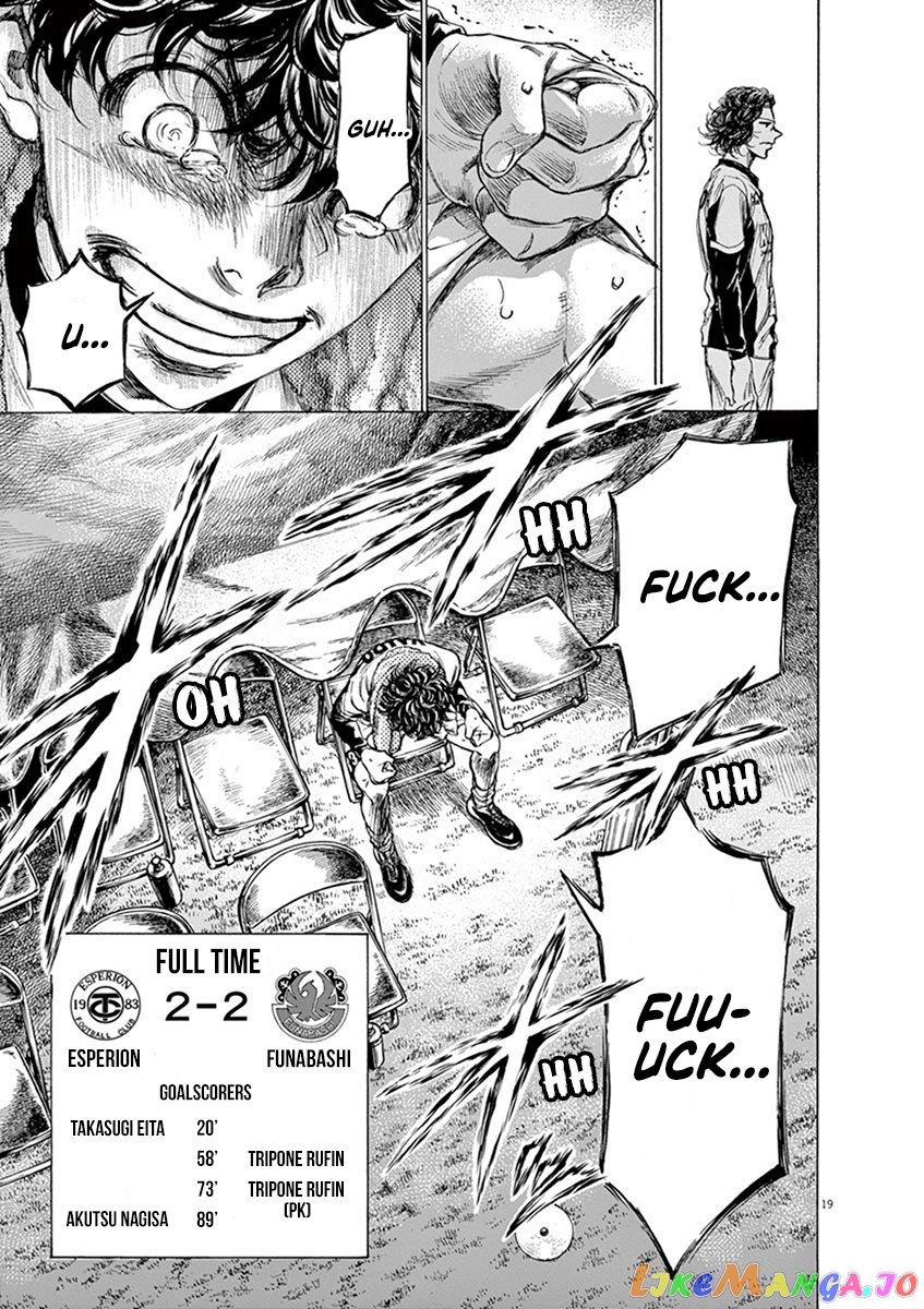Ao Ashi, Chapter 201 image 19